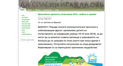 Desktop Screenshot of daspasimirakli.org