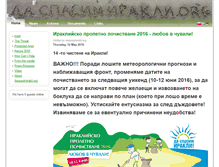 Tablet Screenshot of daspasimirakli.org
